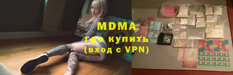 МДМА Molly  Зеленодольск 