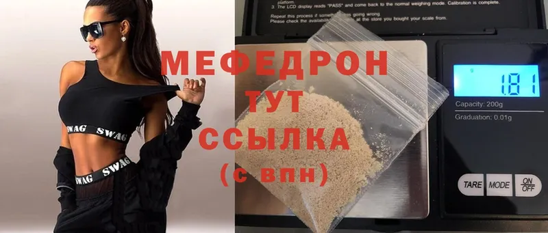 МЯУ-МЯУ mephedrone  OMG зеркало  Зеленодольск  где найти  